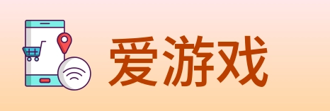 爱游戏 logo